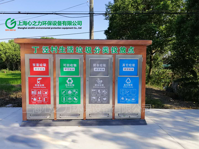 重庆垃圾房生活垃圾分类投放点