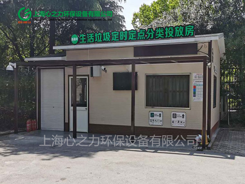 重庆小区生活垃圾分类投放房XZL-XQLJF030